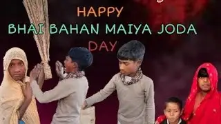 Samim bhai comedy video Bhai bahan Maiya Bhata jhagada#comedy ful video#comedyvideos 