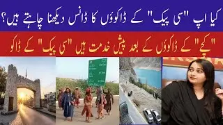 CPEC Route No Longer Safe? Robberies on the Rise | Islamabad to D.I. Khan #pakistan #cpec #kpk 