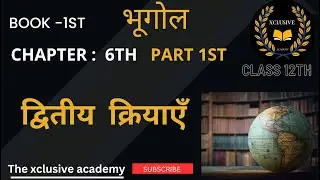 Class 12th , Chapter 6th, part, 1st , Geography : द्वितीय क्रियाकलाप। long Question answer