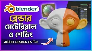 Blender Master Materials & Shading For Beginners 2025  🎨