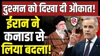 LIVE: Iran ने Royal Canadian Navy को घोषित किया Terrorist Organization, IRGC का लिया बदला