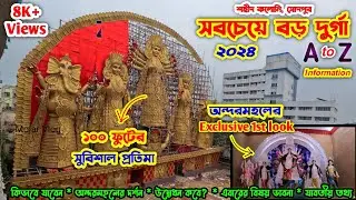 Sodepur Durga Puja 2024 | Kolkata Largest Durga Idol 2024 |সবচেয়ে বড় দুর্গা | Sodepur Sahid Colony