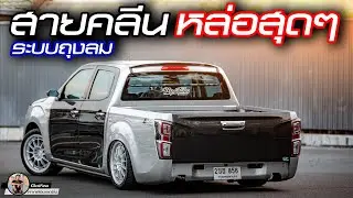 Allnew 2020 สายคลีน ทรงสวยสุดๆ ช่วงล่างถุงลม อาร์ทการยางเกาะโพธิ์ | Golfza ตากล้องรถซิ่ง