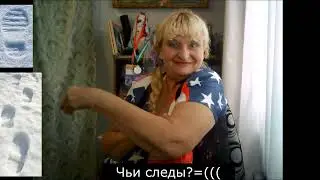 Воспоминание=Стиральная машина и Чьи следы...=)))