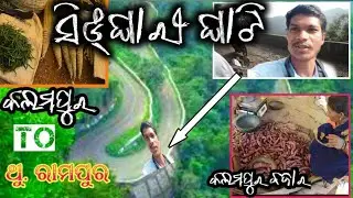 କଲମପୁର to ଥୁ. ରାମପୁର | Singhari ghati Rampur | Kalampur market | #travelvlog#odia#vlog
