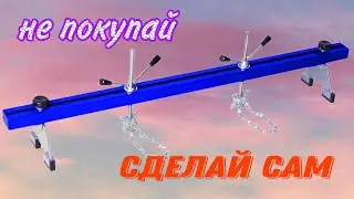 Траверса для вывешивания двигателя своими руками