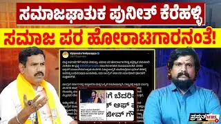 ಅಪಾಯಕಾರಿ ಕ್ರಿಮಿನಲ್‌ಗೆ ಬಿಜೆಪಿ ರಾಜ್ಯಾಧ್ಯಕ್ಷ ವಿಜಯೇಂದ್ರ ಬೆಂಬಲ!