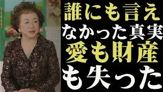 【中村錦之助との離婚後に悲劇】有馬稲子がすべてを失った理由…93歳の後悔に涙