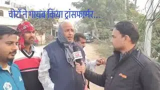 Jalesharganj lalganj purwar me rat ko transformer chori ho gya hai 😭😭🤪🤪🤪🤪💯&hearts;️&hearts;️