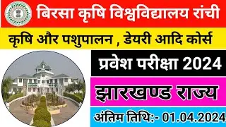 #birsa agricultural university ranchi admission 2024 , #Jharkhand agriculture entrance exam 2024