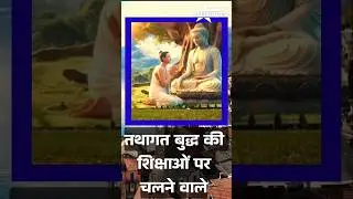Ancient Education System and Buddhist Learning Centers in India