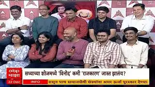 Sunil Pal Amit Shah Mimicry : ना खाऊंगा ना खाने दुंगा, अमित शहा-पंतप्रधान मोदींची मिमिक्री पाह
