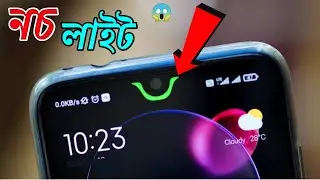 ফোনের নোটিফিকেশন পাবেন নচ থেকেই!🔥 || Notch Battery Indicator For water Drop Notch Phones