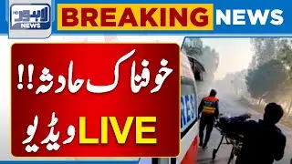 Kahna Accident: Fast Bus Collides with Motorcycle | Breaking News | Lahore News HD
