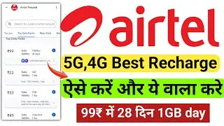 Airtel Recharge Kaise Kare 2025 | Airtel 4G 5G Best Recharge Plan Hindi