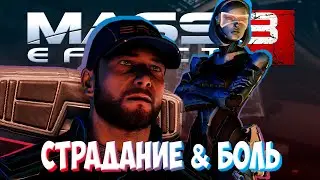 Mass Effect 3 / Масс эффект 3 ► ХАРДКОРНОЕ ПРОХОЖДЕНИЕ 12 ► СЕКРЕТЫ И ПАСХАЛКИ