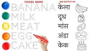 Foods name in English and Hindi | Foods name with pictures | Shobi study class 