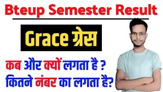 bteup grace marks rule | bteup latest news today |grace kya hota hai | grace kab lagta hai