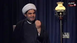 أبعاد تاريخية  (8): النساء اللاتي شاركن في واقعة الطف ، مع سماحة الشيخ عقيل الحمداني، نزار السدخان