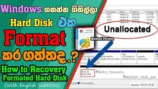 How to Recovery Formatted or Unallocated Hard Drive | Step by Step Tutorial in Sinhala |100% Working