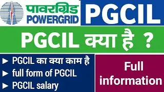 PGCIL kya hai | what is PGCIL | diploma trainee | is PGCIL private or government company |