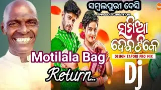 Motilal Return X Samia Daba Tike Sambalpuri Remix | Uday Sahu | Dj Udaya Sahu | SNR ODIA CREATION