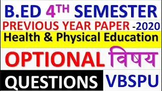 #B.Ed 4th semester question paper 2020 | health and physical education #बीएड चतुर्थ सेमेस्टर पेपर