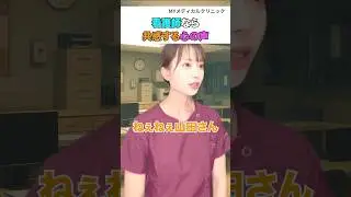 看護師なら共感する心の声 #看護師 #あるある #youtubeshorts #shortvideo #shorts
