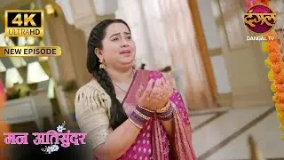 महादेव के आशीर्वाद से राधिका ने परिवार को बचाया। Mann Atisundar Full Episode | ULTRA HD Dangal TV