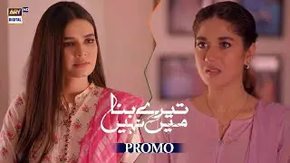 Meray Hi Rehna | Promo | Upcoming Episode 29 | Kiran Haq | Areej Mohyudin | ARY Digital