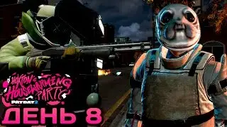 PAYDAY 2: МУТАТОРЫ! ЛЕТАЮЩИЕ ВРАГИ, БУЛЬДОЗЕРЫ СО ЩИТАМИ И МНОГОЕ ДРУГОЕ!