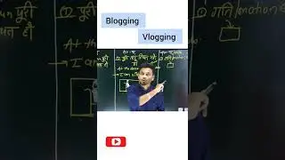 Blogging vs Vlogging #english #grammar #blogging #vlogging