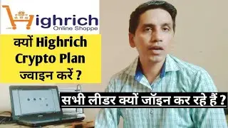 Highrich Crypto Plan | Highrich Crypto Currency| Highrich Coin Review | Highrich Business Plan