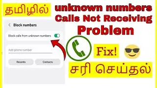 How to Fix Unknown Numbers Calls not Receiving problem in Android Mobile Tamil | VividTech