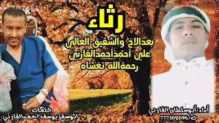 رثاء اخ بعدوفاةاخوه