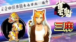 【雀魂】2026.1.24🌟相も変わらず役名が分からないド素人だけど🤔ｗまったり雀魂🎶２枠 参加型🌟やってくよ～✨【じゃんたま】※禁酒配信🍻✖