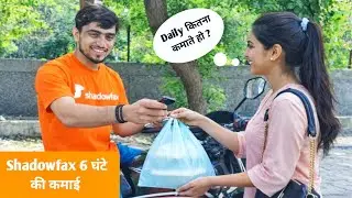 Shadowfax Delivery Job Part Time Earning | Shadowfax Per Order Earning | Part Time Job 2026