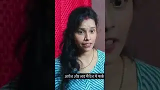 samjhe ab...#funny #comedy #viral #trending #diffrence #love #india #shorts #comedyvideos