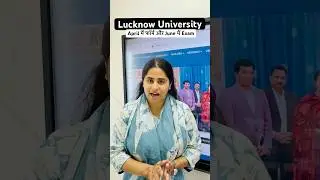 Lucknow University Admission 2025|Application form 2025|Lucknow University Entrance exam 2025 date?