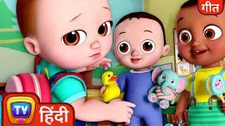 स्कूल का पहला दिन गाना (First Day of School Song) - Hindi Rhymes for Kids - ChuChu TV