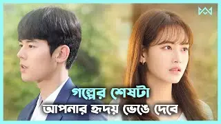 কোরিয়ান লাভ স্টোরি 💖 A Way Station (2021) Movie explanation In Bangla Korean Drama Bangla🟤 Cinemohol
