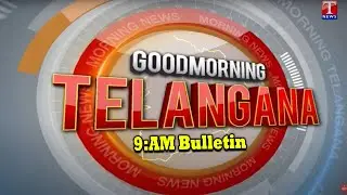 9:AM Bulletin: - Oppositions vs LIC IPO |Internal Conflicts in Congress Party| Srilanka Issue|T News