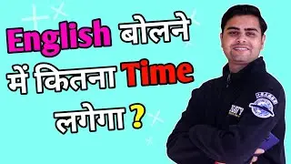 How many days we need to Speak English Fluently? | Navya Educator : Practice Classes