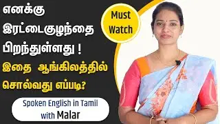 Use these sentences when talking about your newborn baby | Spoken English in Tamil | Kaizen English