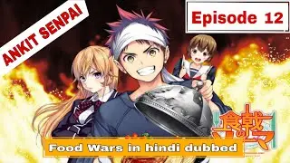 FOOD WARS! Soma's First Challenge in Hindi Dubbed | Shokugeki No Soma Episode 12#foodwars #anime