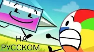 БЗОМГ 3 враги всех (bfdie на русском)