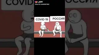 да да да скоровирусу хана!｡◕‿◕｡