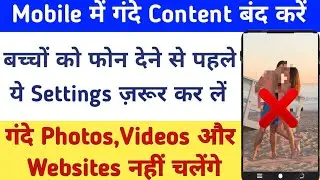 Block Adult Content on Mobile - A Comprehensive Guide | Tech Wale Rana Ji