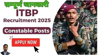 ITBP Sports Quota Constable Recruitment 2025 | ITBP New Vacancy 2025 | 10th Pass All India