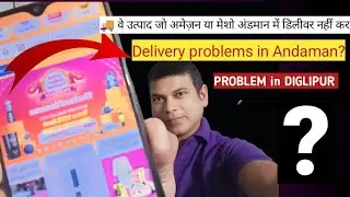 Delivery problems in Andaman?NO PROBLEM डिलीवरी की समस्या? NO NO,Amazon থেকে ডেলিভার দিচ্ছে না?